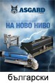 Product Brochure 2020 - BG