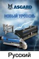 brochure 2020 cover (RU)